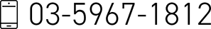 03-5967-1812